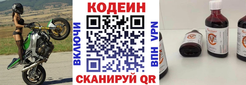 Кодеин напиток Lean (лин)  Судогда 