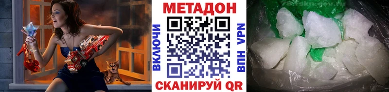 Метадон VHQ  MEGA ссылка  Судогда 